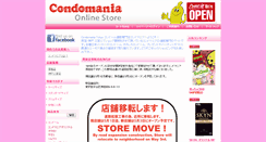 Desktop Screenshot of condomania.jp
