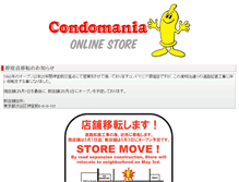 Tablet Screenshot of condomania.jp
